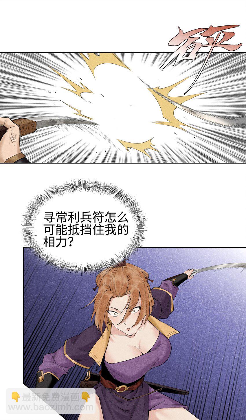 06 今非昔比-第7话