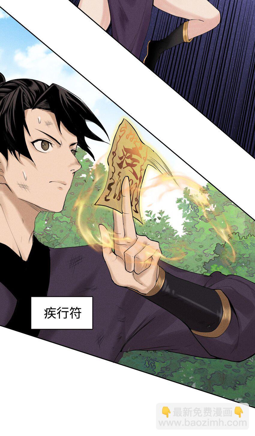 06 今非昔比-第7话