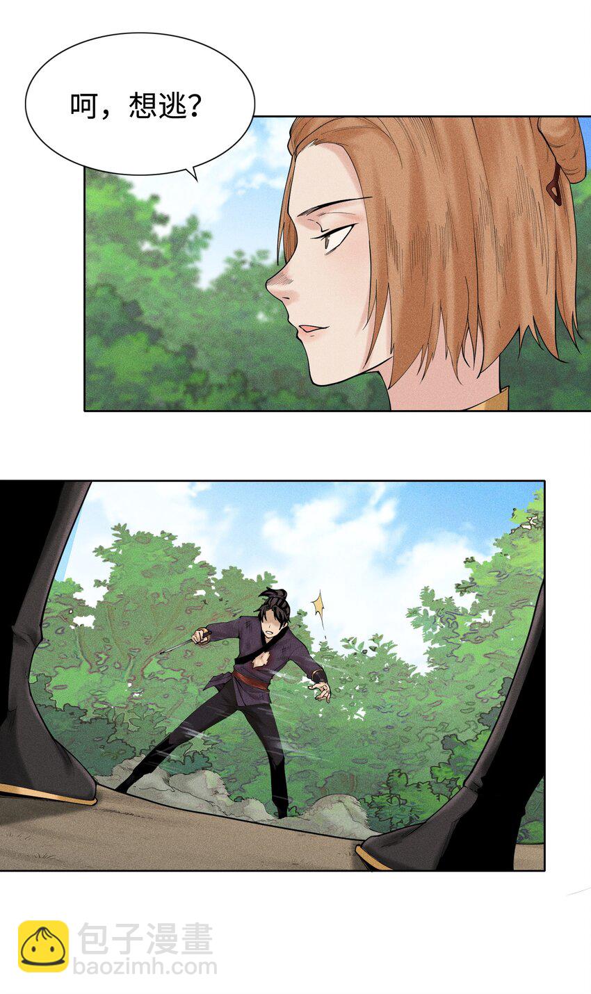 06 今非昔比-第7话