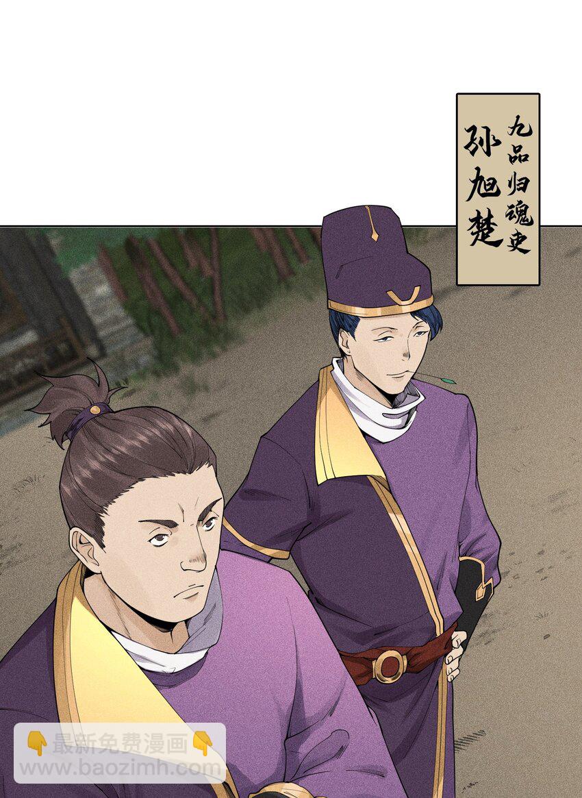 06 今非昔比-第7话