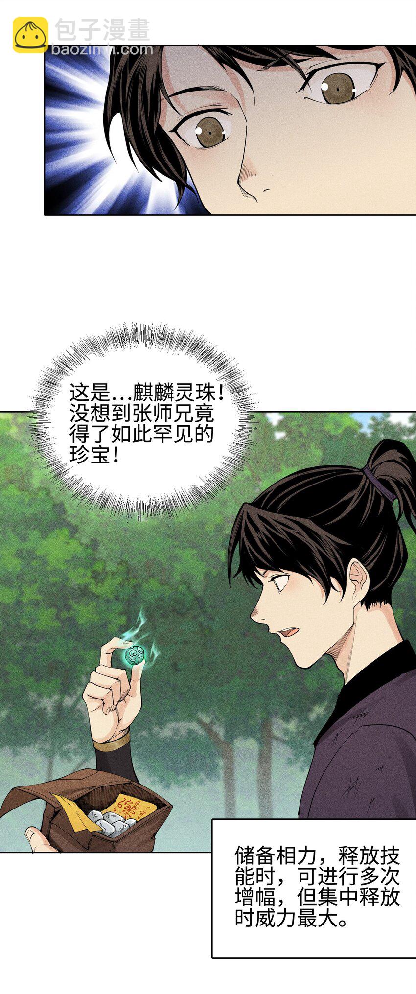 06 今非昔比-第7话