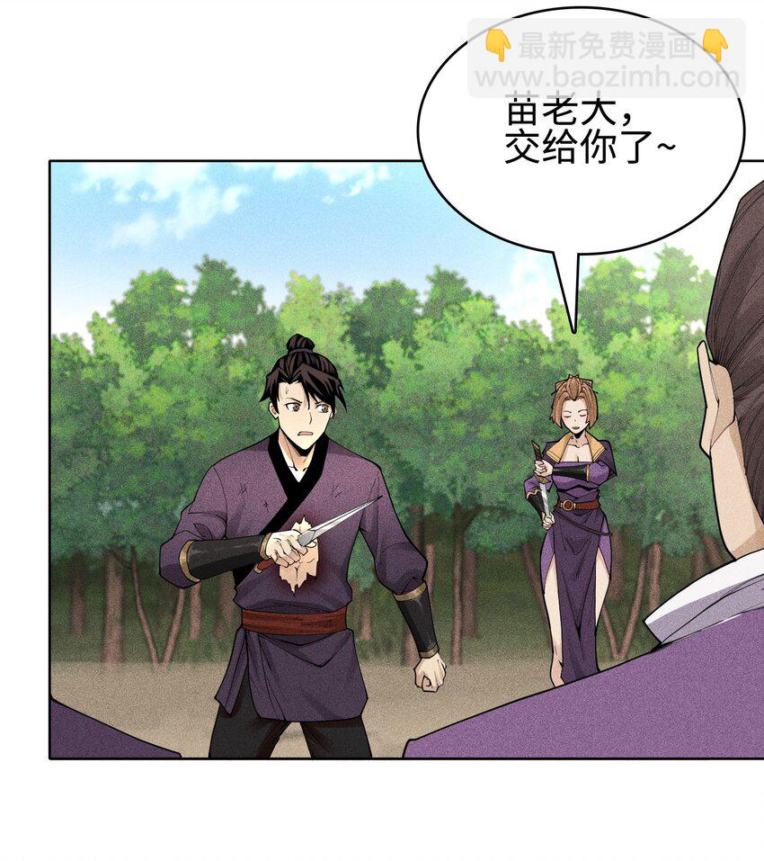 06 今非昔比-第7话