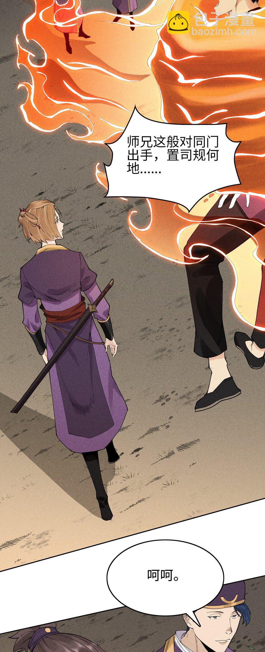 06 今非昔比-第7话