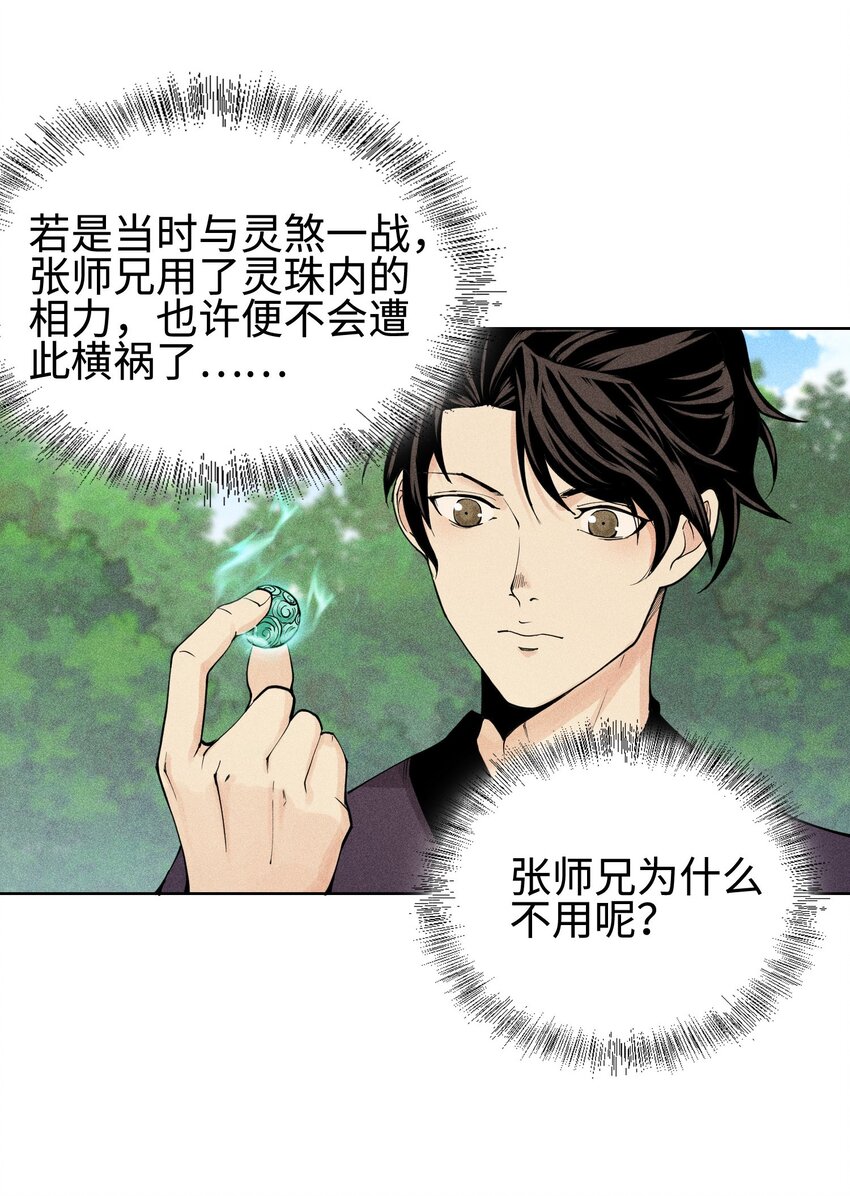 06 今非昔比-第7话