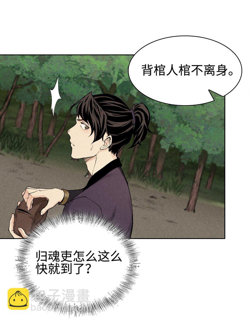 06 今非昔比-第7话