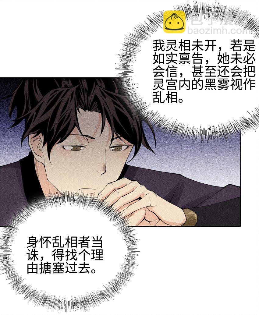 06 今非昔比-第7话