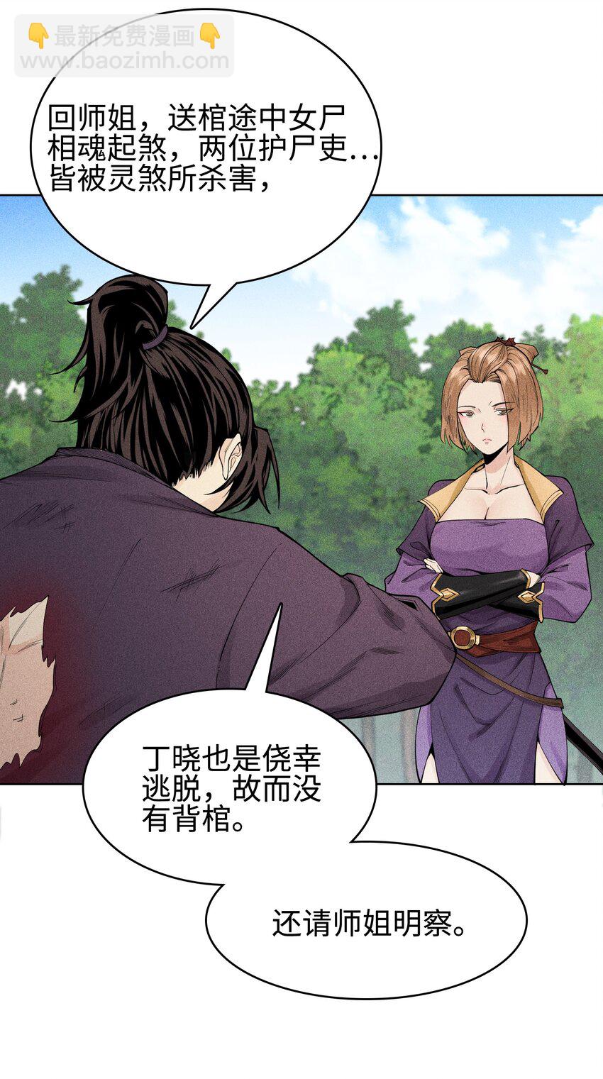 06 今非昔比-第7话