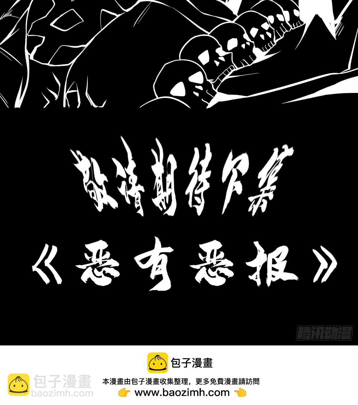 60战罢(1/2)-第61话