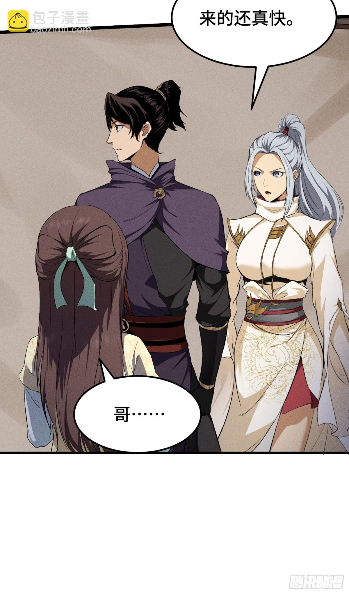 62太平侯的威胁-第63话