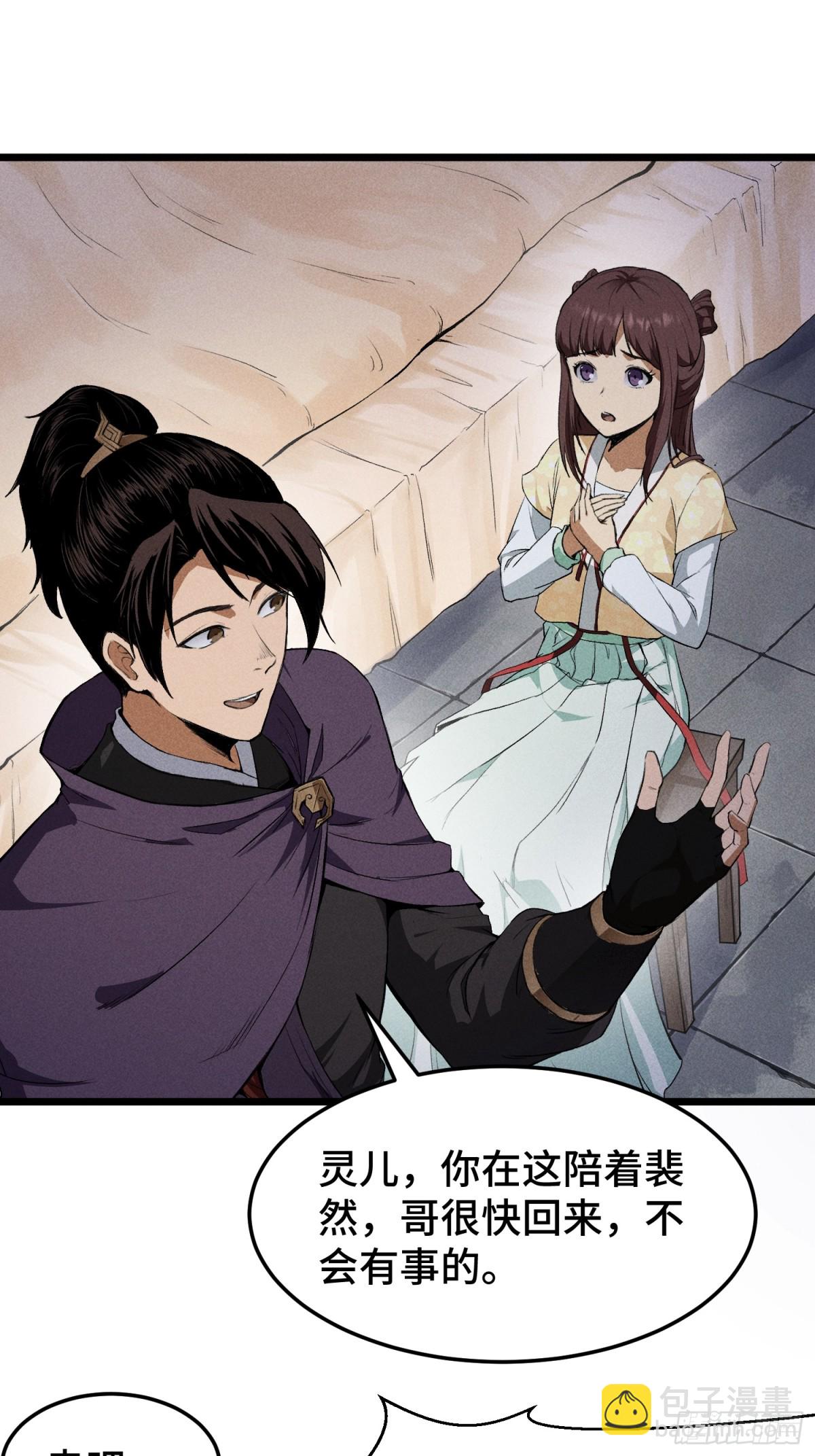 62太平侯的威胁-第63话