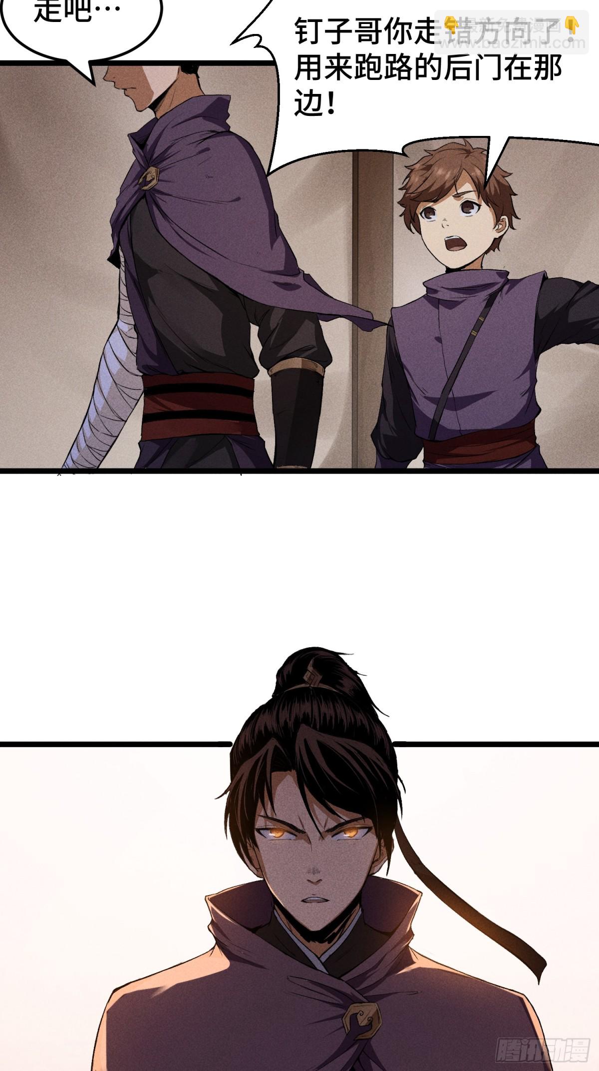 62太平侯的威胁-第63话