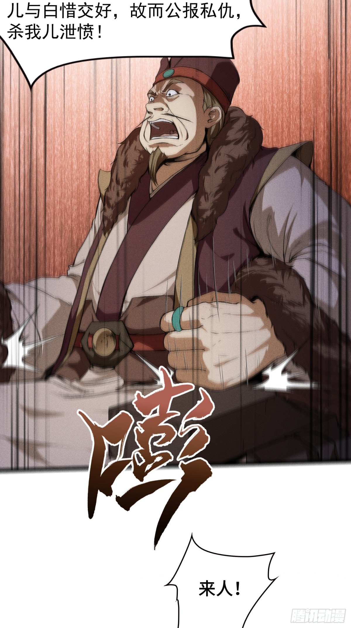 62太平侯的威胁-第63话