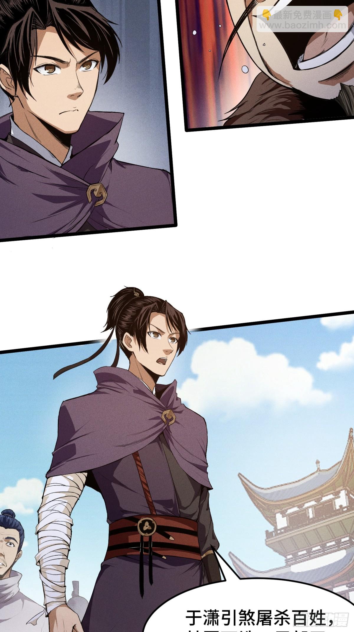 62太平侯的威胁-第63话