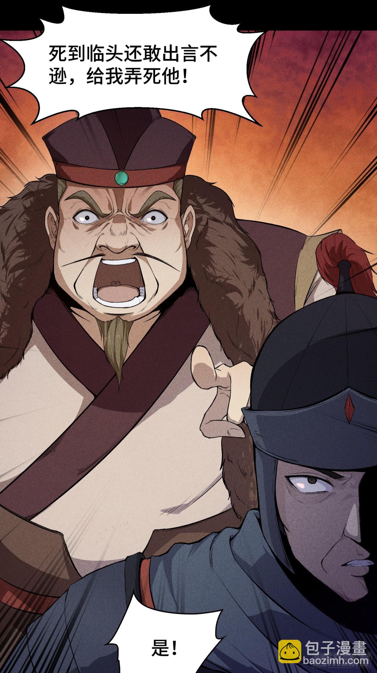 62太平侯的威胁-第63话