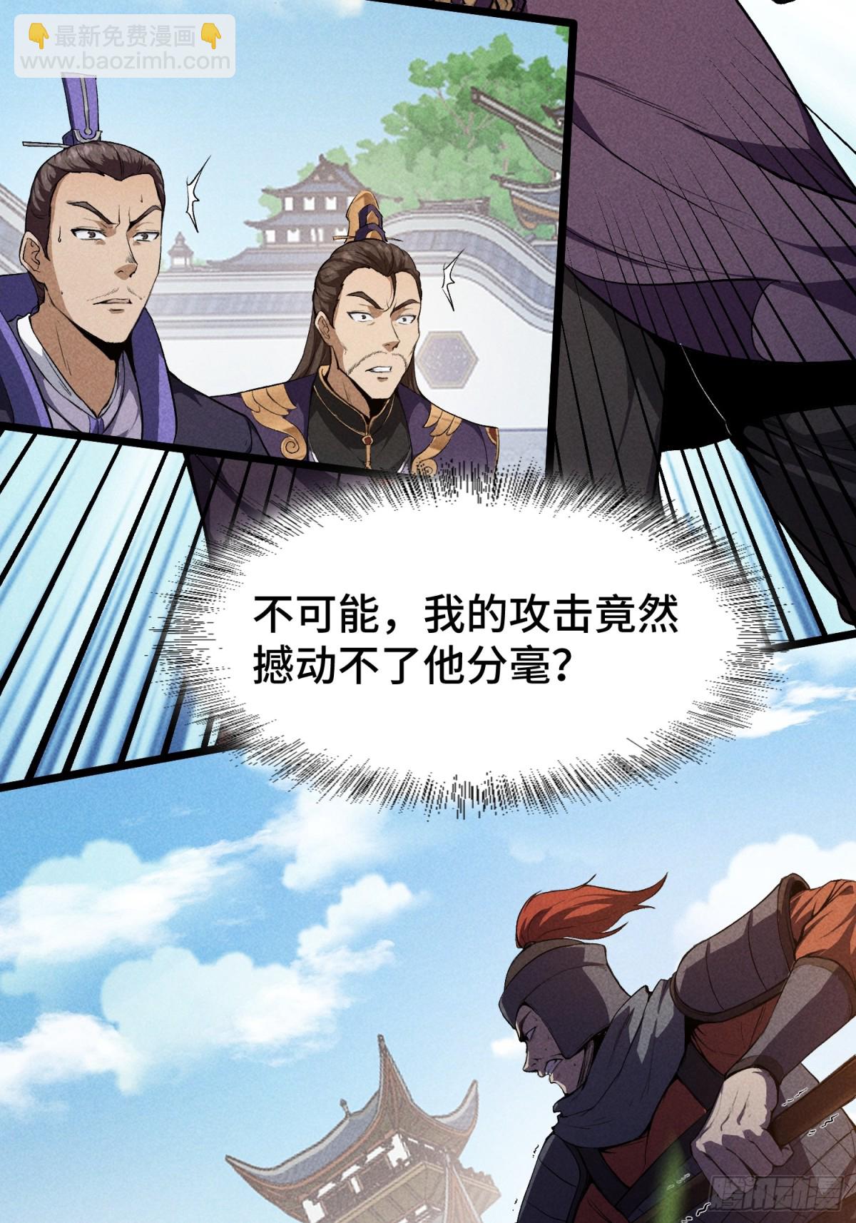 62太平侯的威胁-第63话