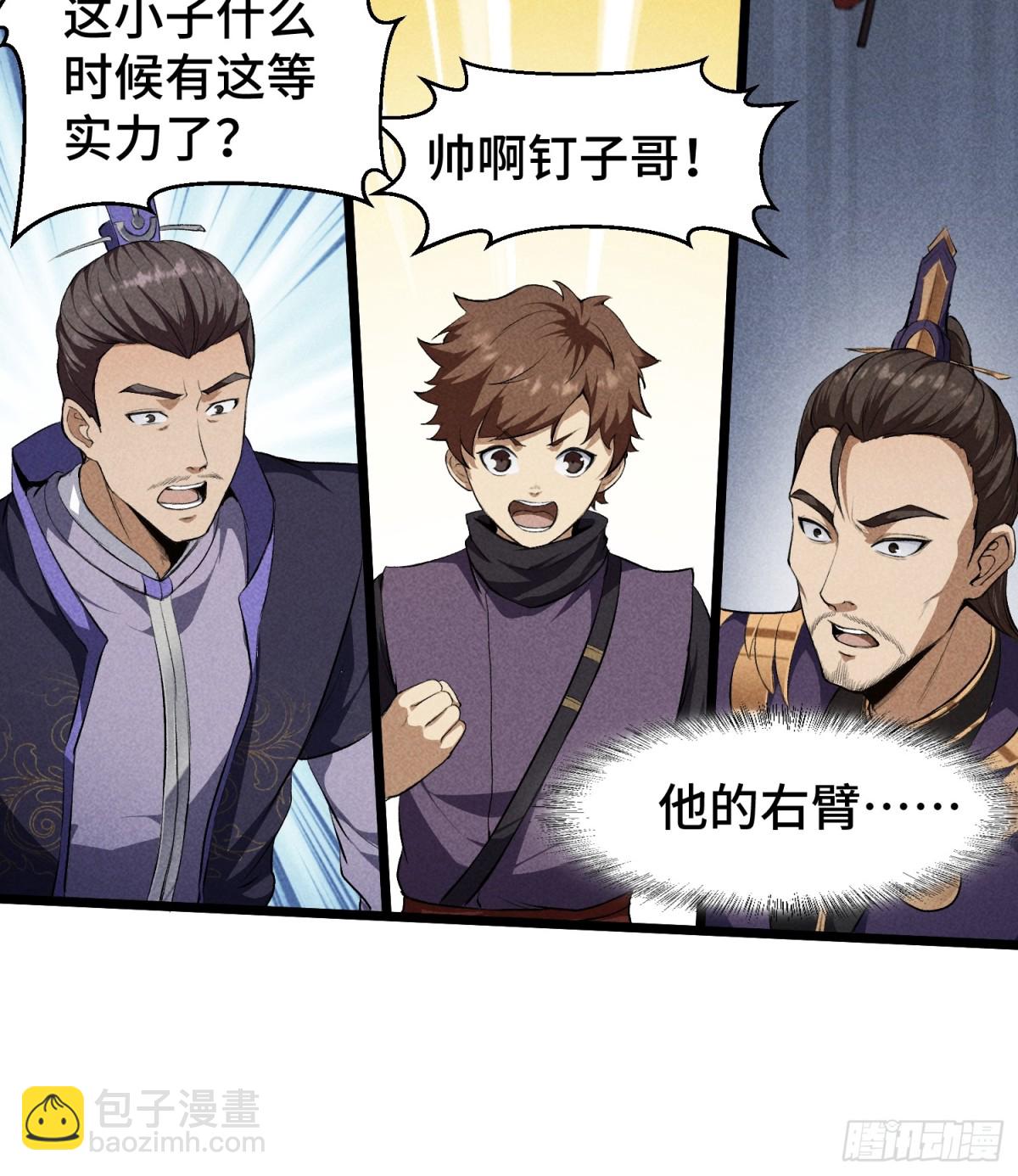 62太平侯的威胁-第63话