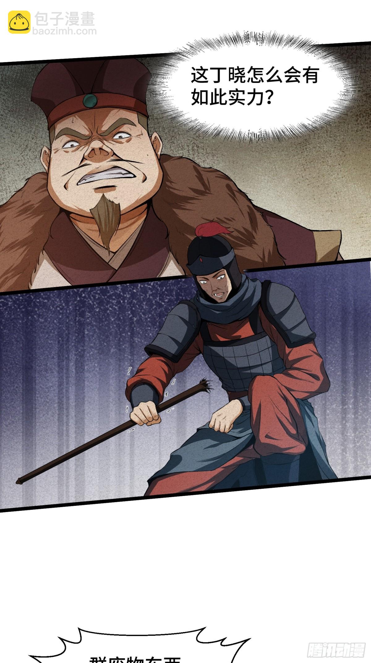 62太平侯的威胁-第63话