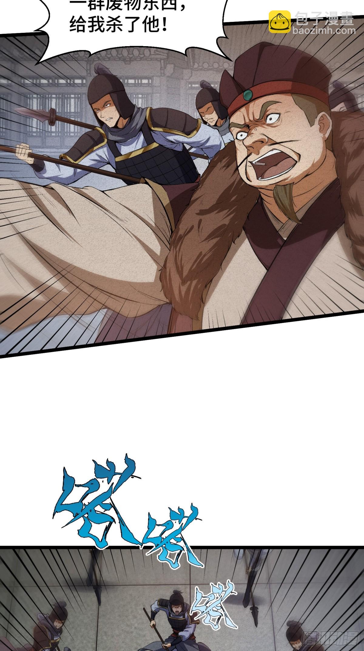 62太平侯的威胁-第63话