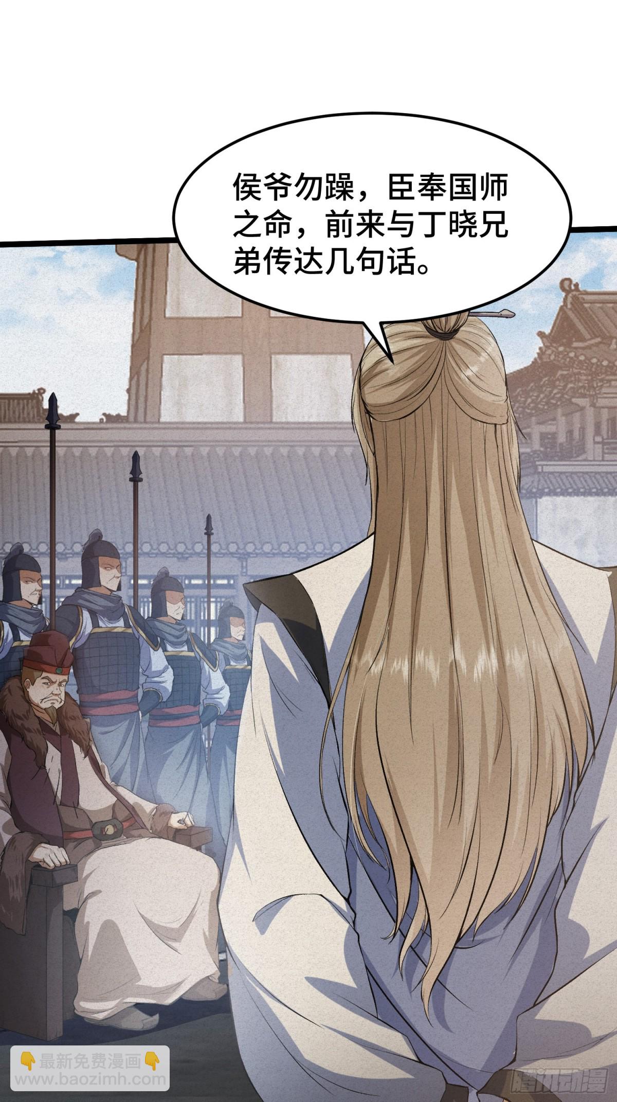 62太平侯的威胁-第63话