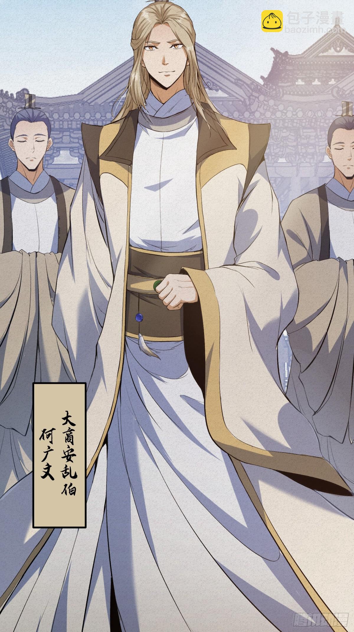 62太平侯的威胁-第63话