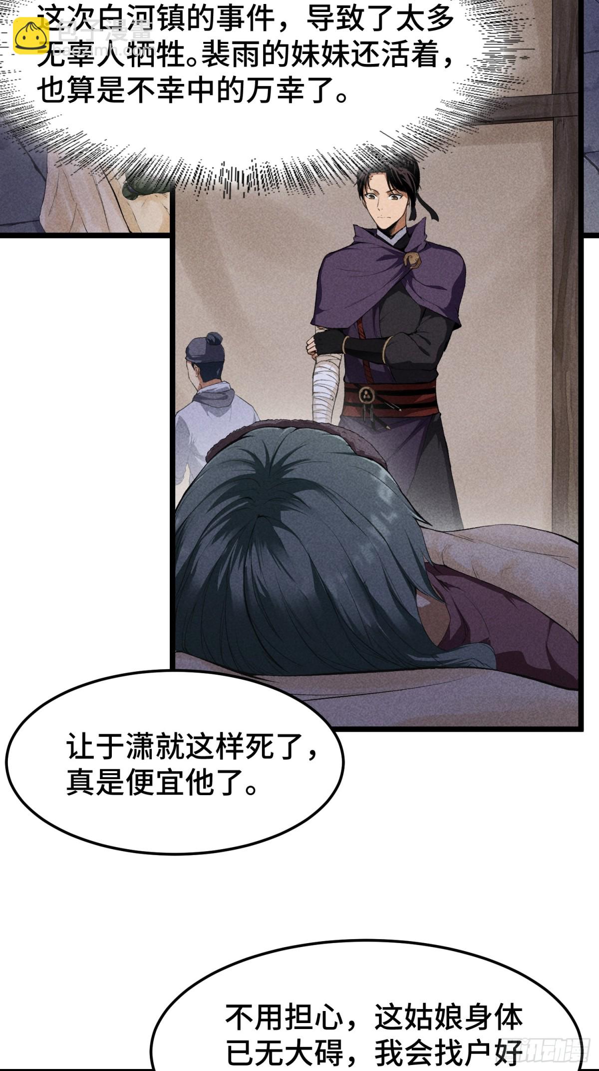 62太平侯的威胁-第63话