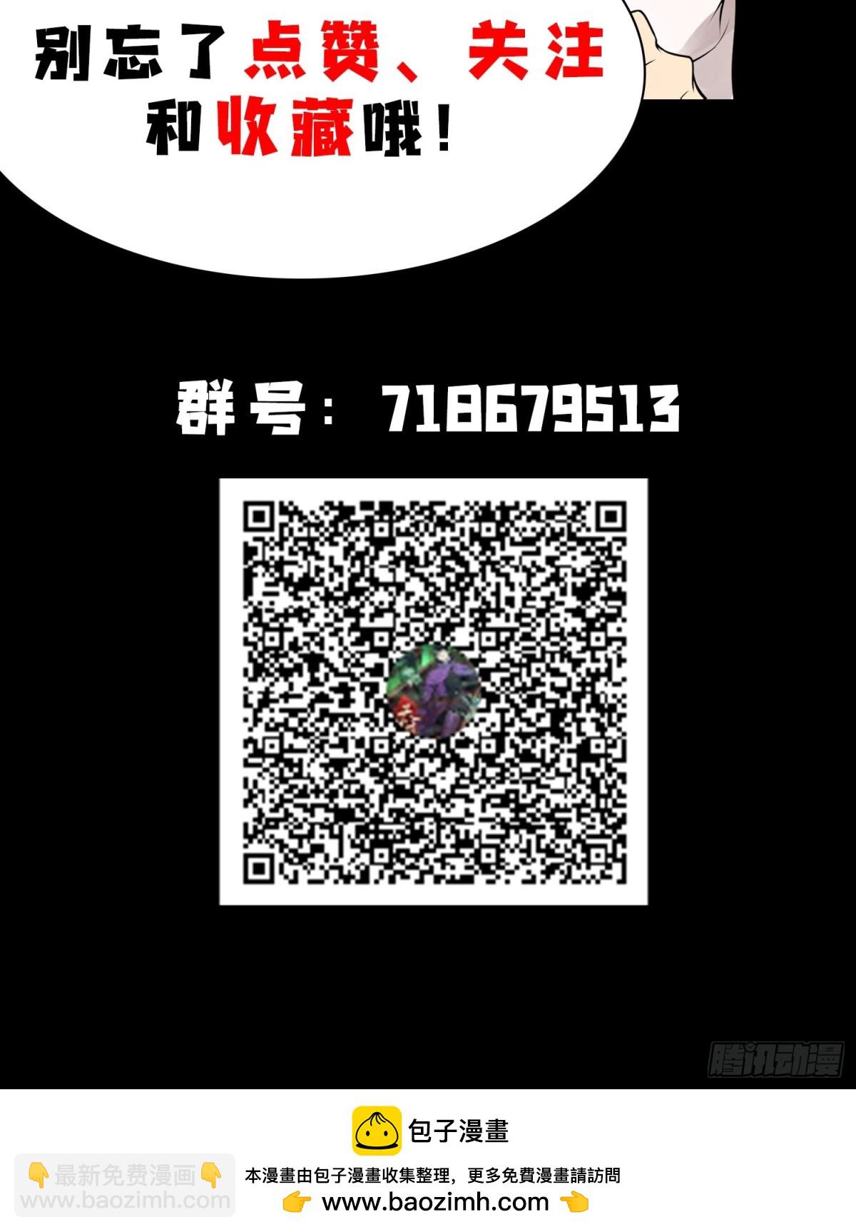 62太平侯的威胁-第63话