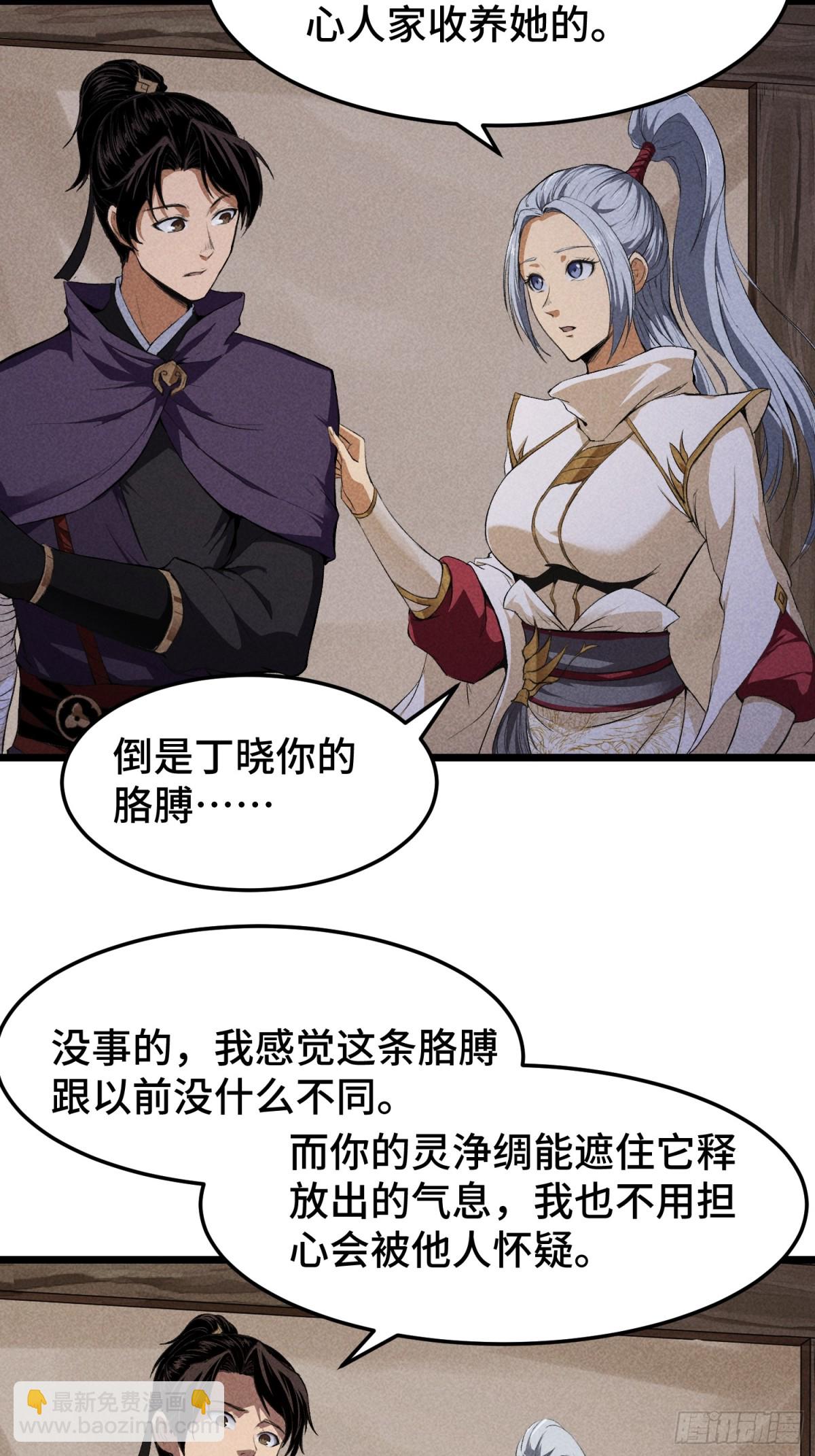 62太平侯的威胁-第63话