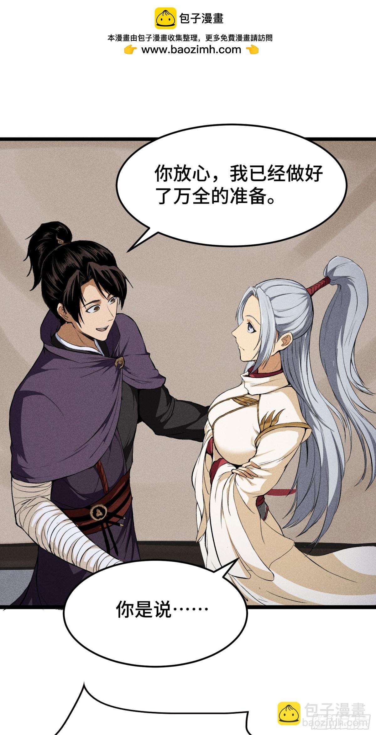 62太平侯的威胁-第63话