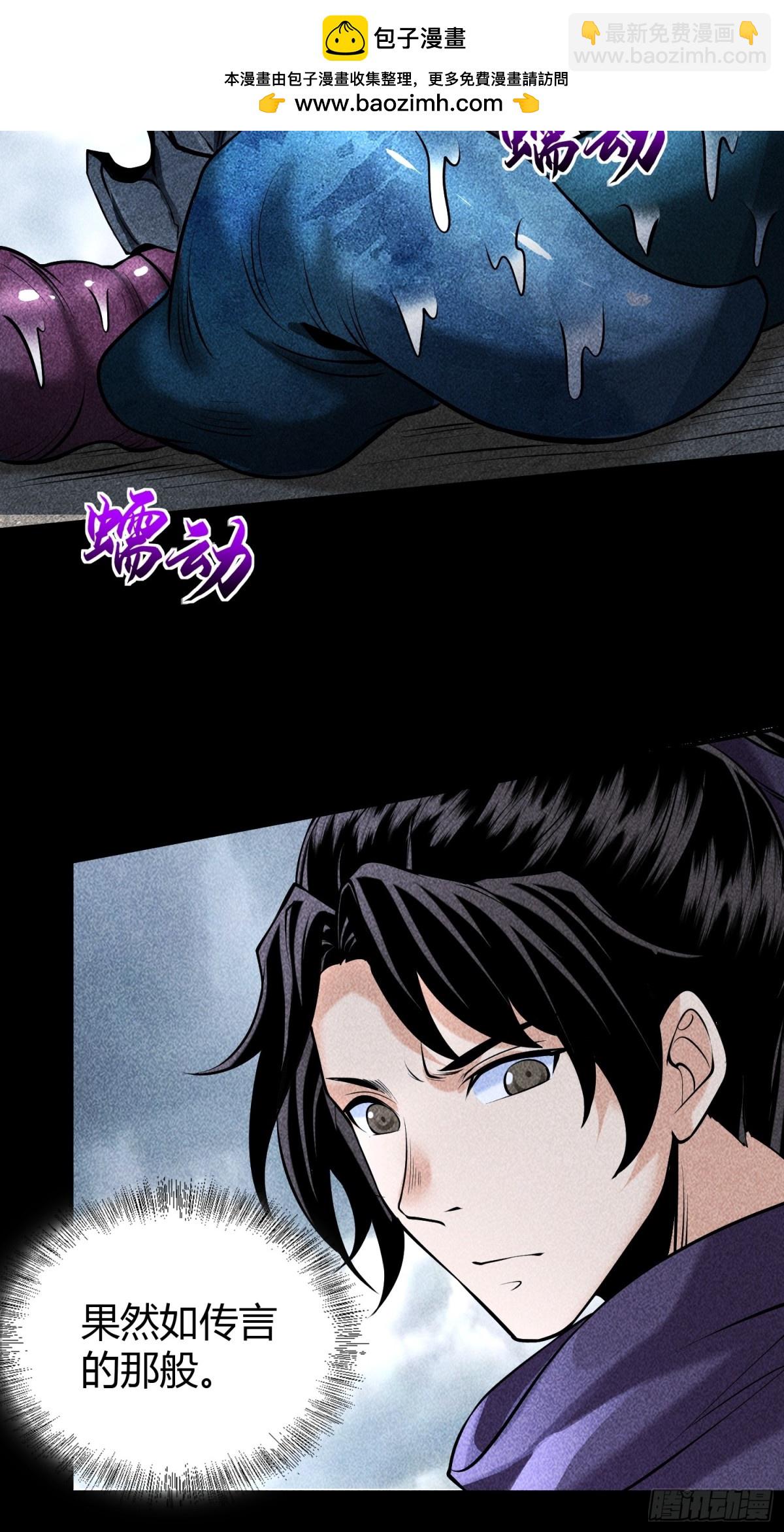 64不槃之厄(1/2)-第65话