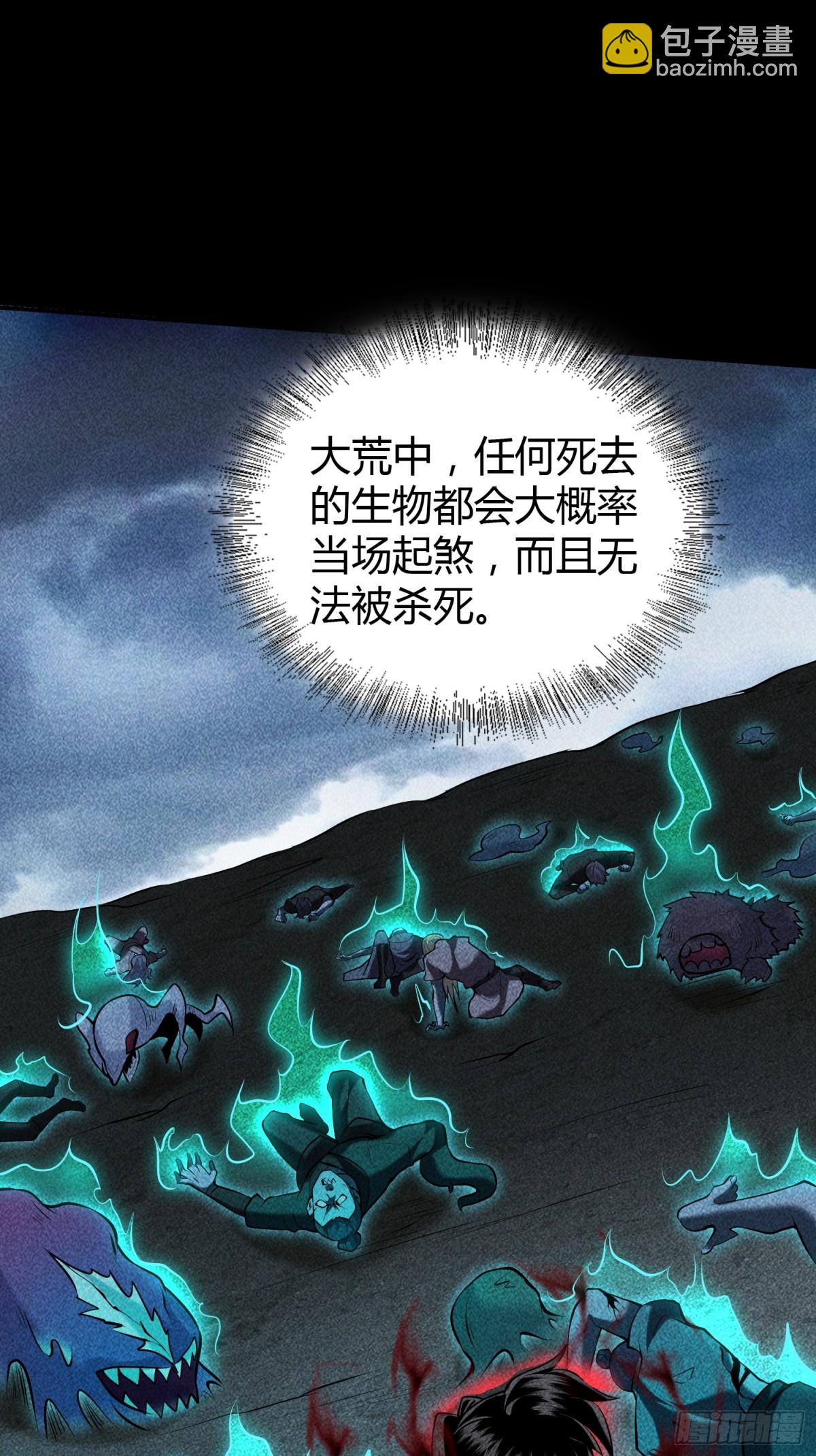 64不槃之厄(1/2)-第65话