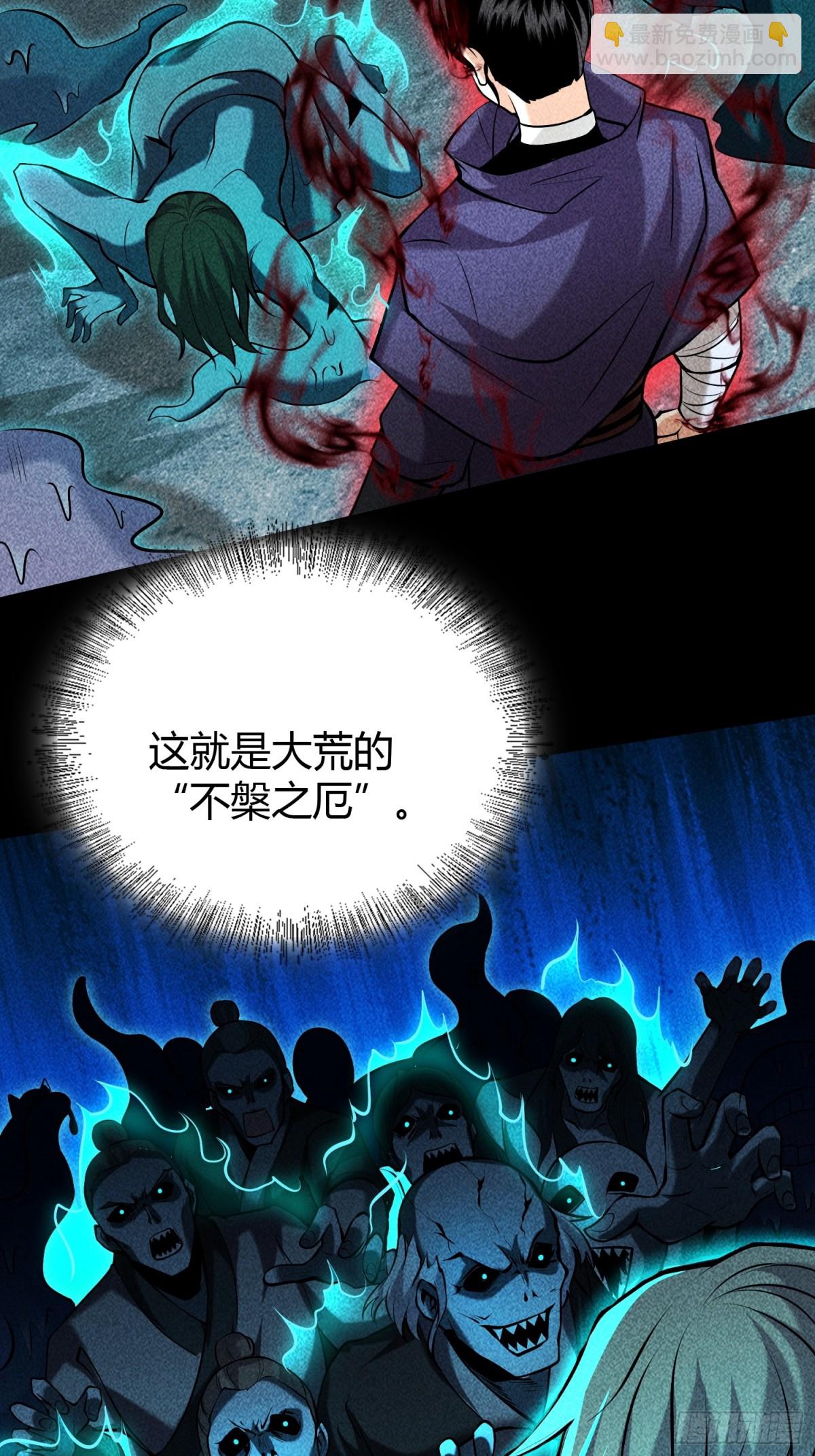 64不槃之厄(1/2)-第65话