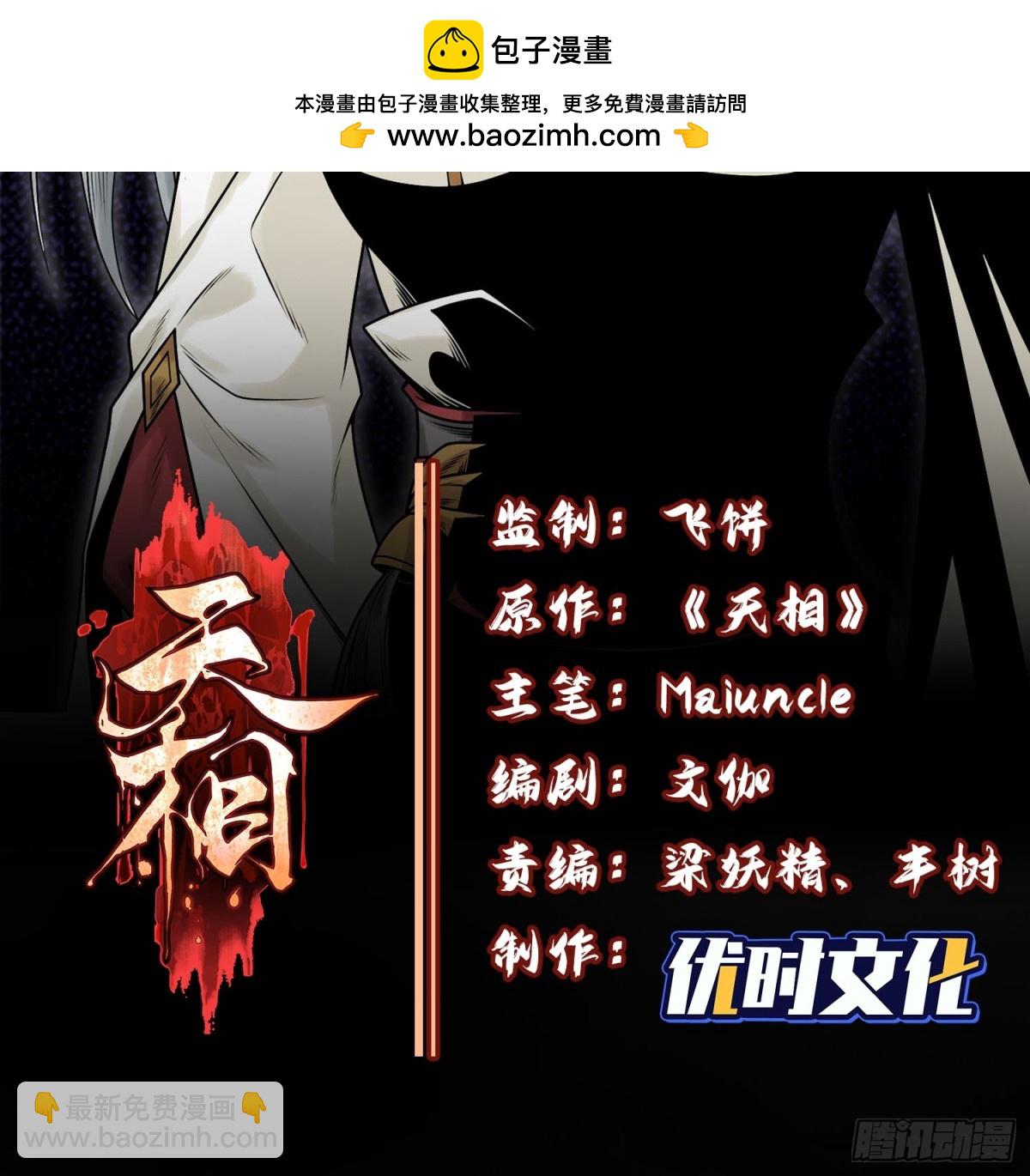 64不槃之厄(1/2)-第65话