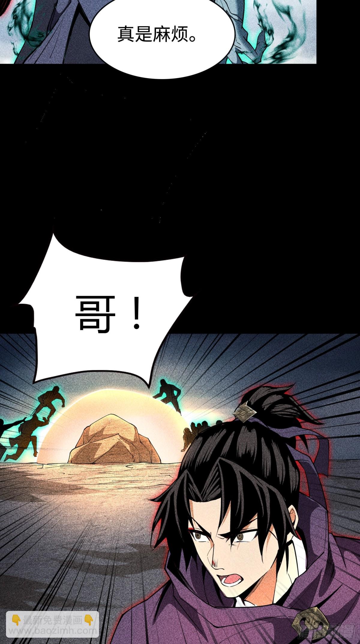 64不槃之厄(1/2)-第65话