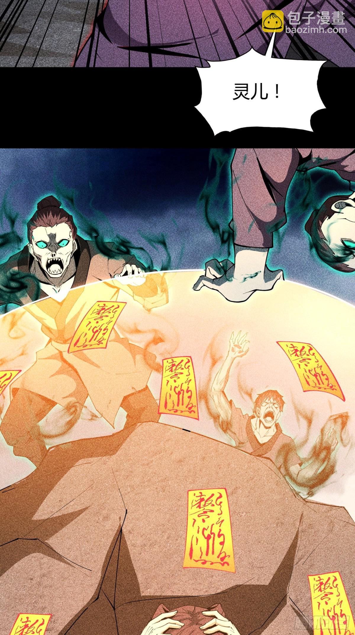 64不槃之厄(1/2)-第65话