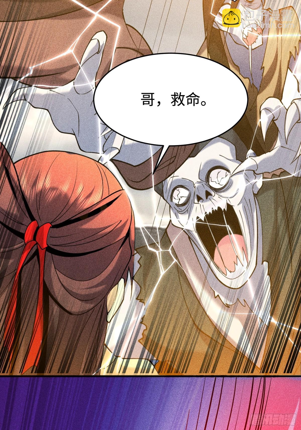 64不槃之厄(1/2)-第65话