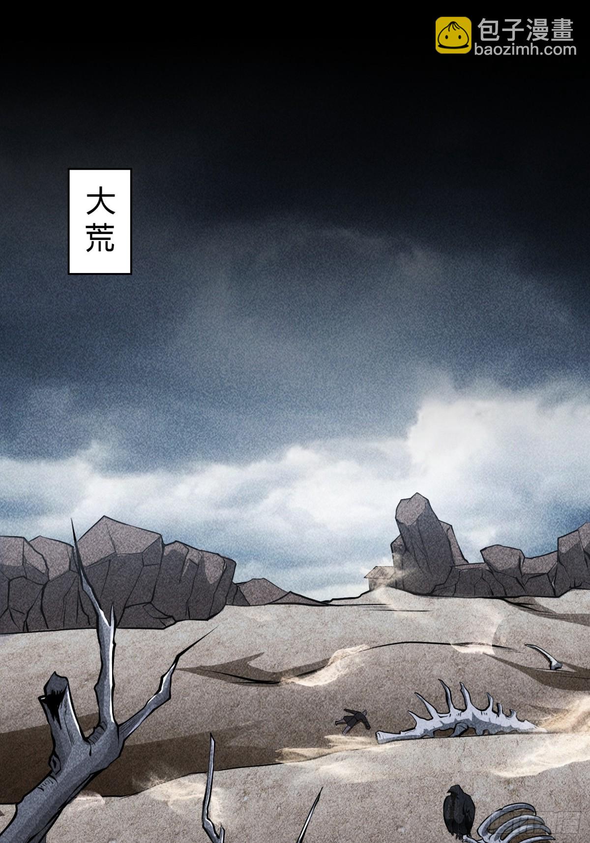 64不槃之厄(1/2)-第65话