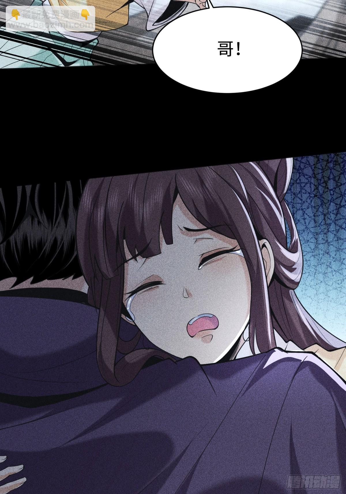 64不槃之厄(1/2)-第65话