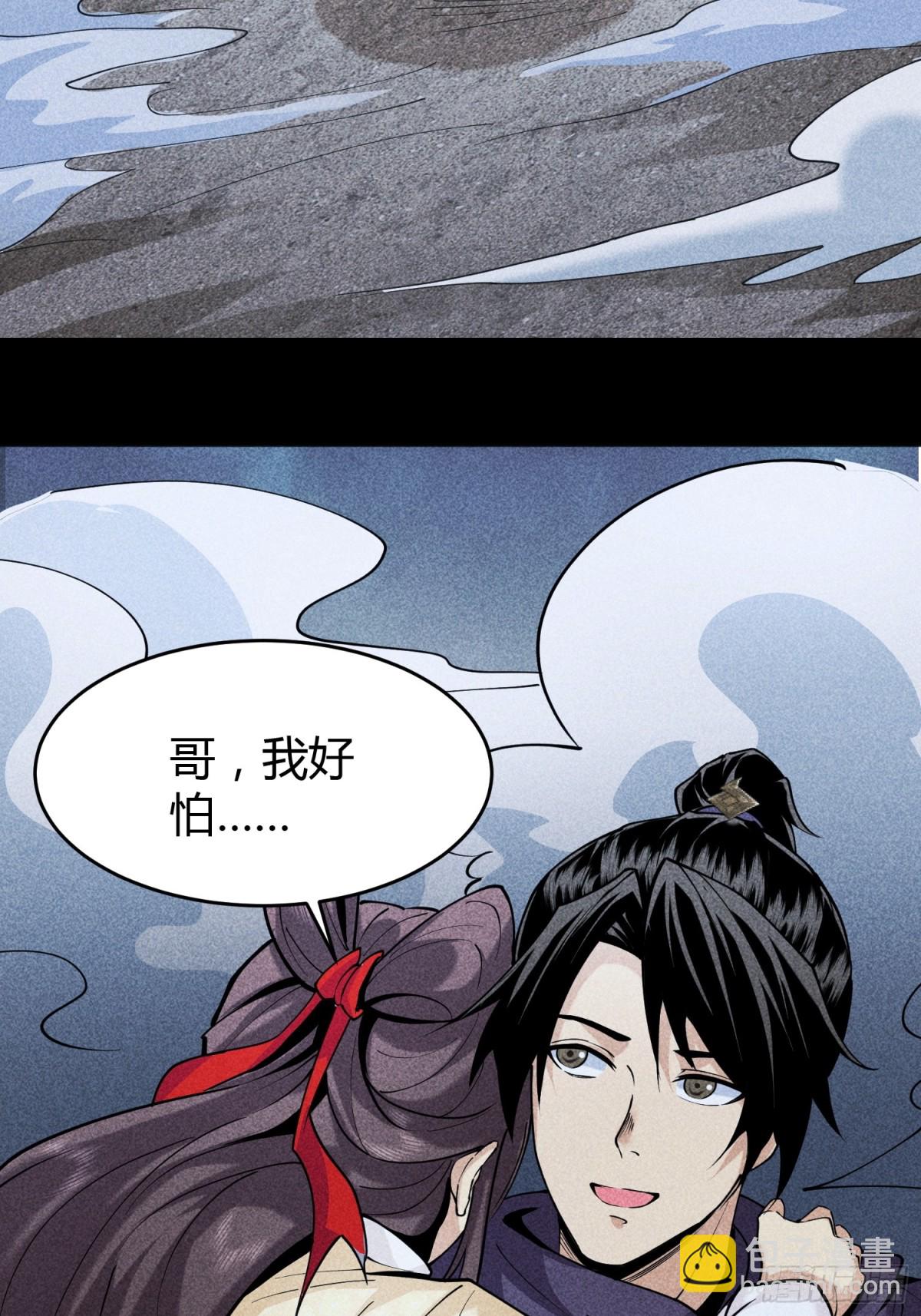 64不槃之厄(1/2)-第65话