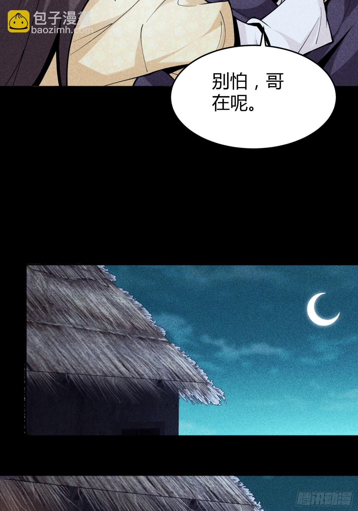 64不槃之厄(1/2)-第65话