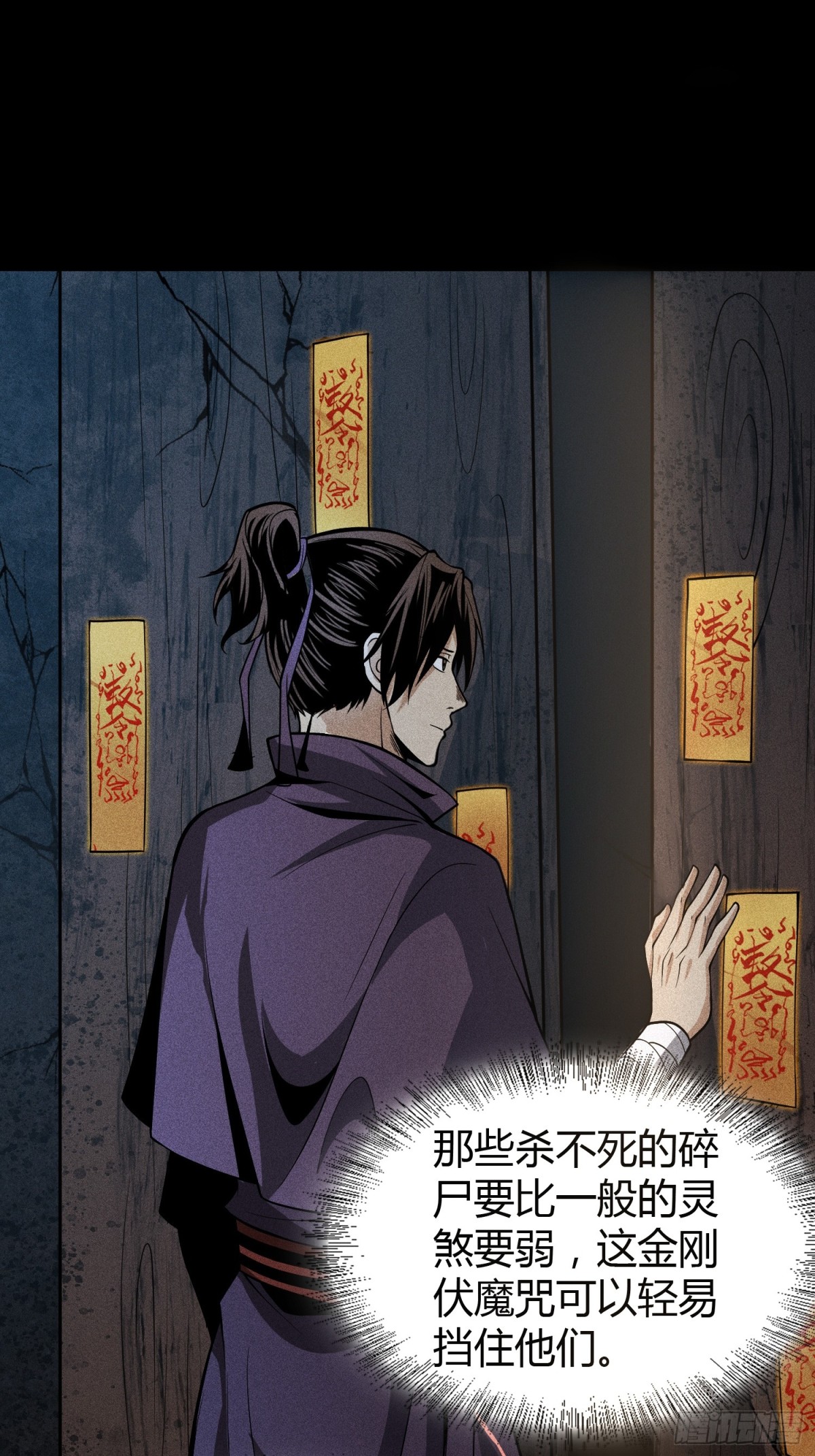 64不槃之厄(1/2)-第65话