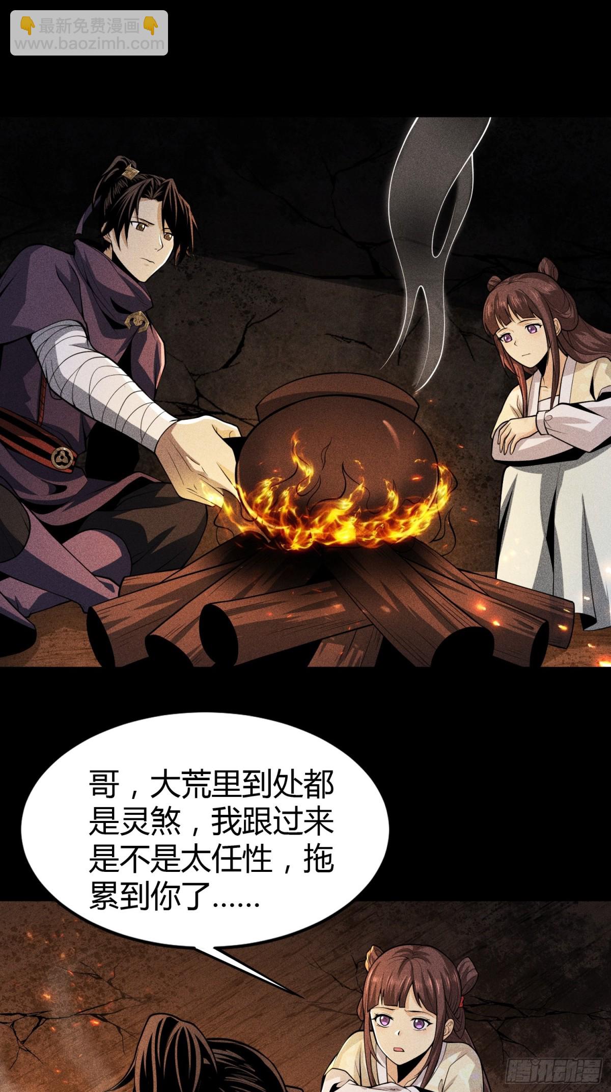 64不槃之厄(1/2)-第65话