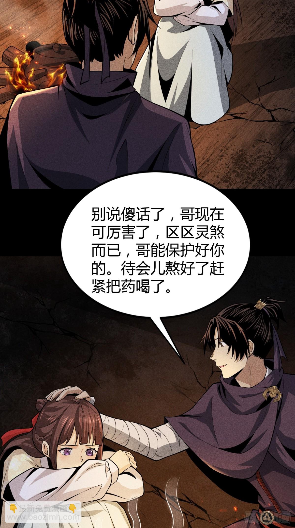 64不槃之厄(1/2)-第65话