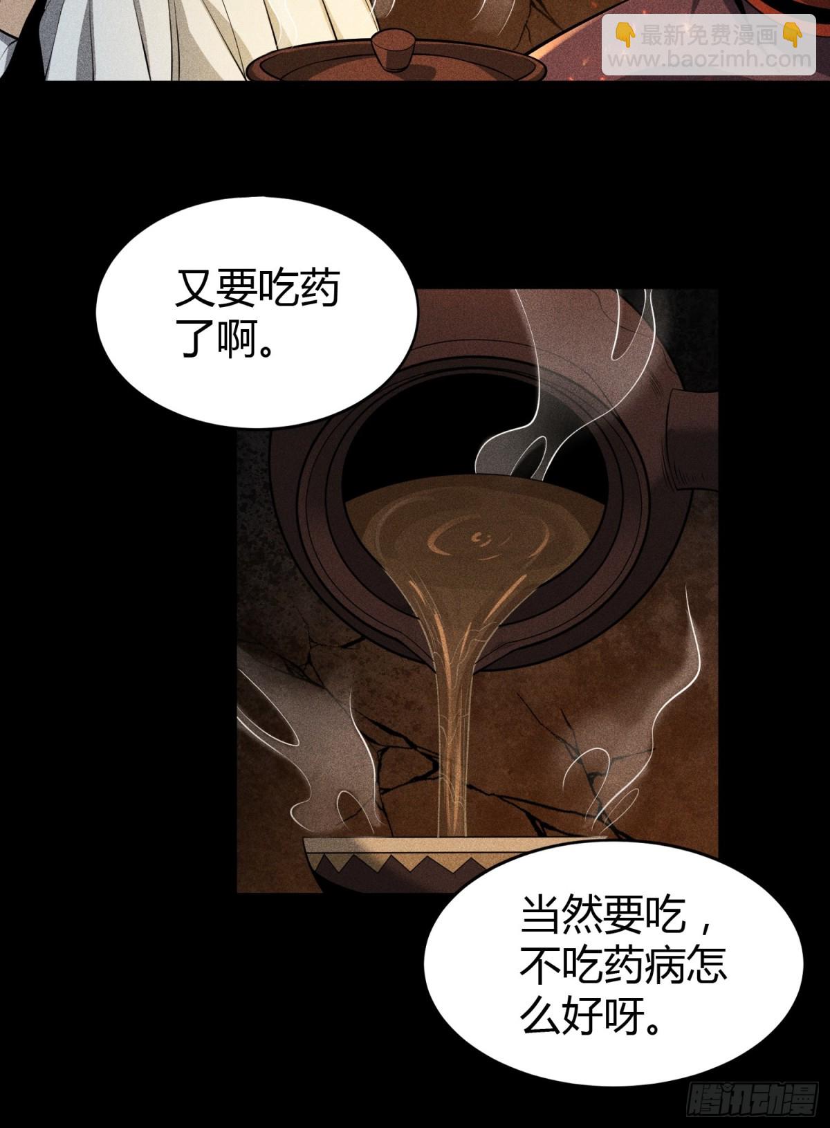 64不槃之厄(1/2)-第65话