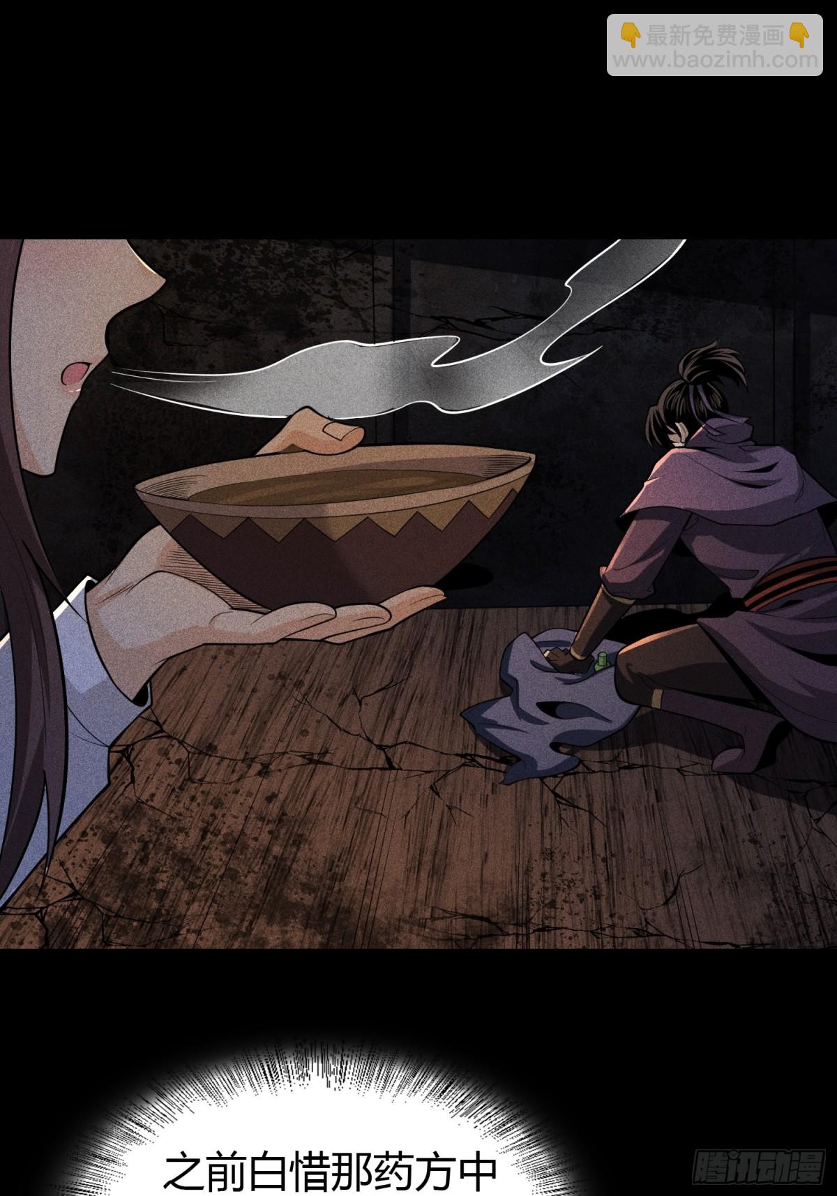 64不槃之厄(1/2)-第65话