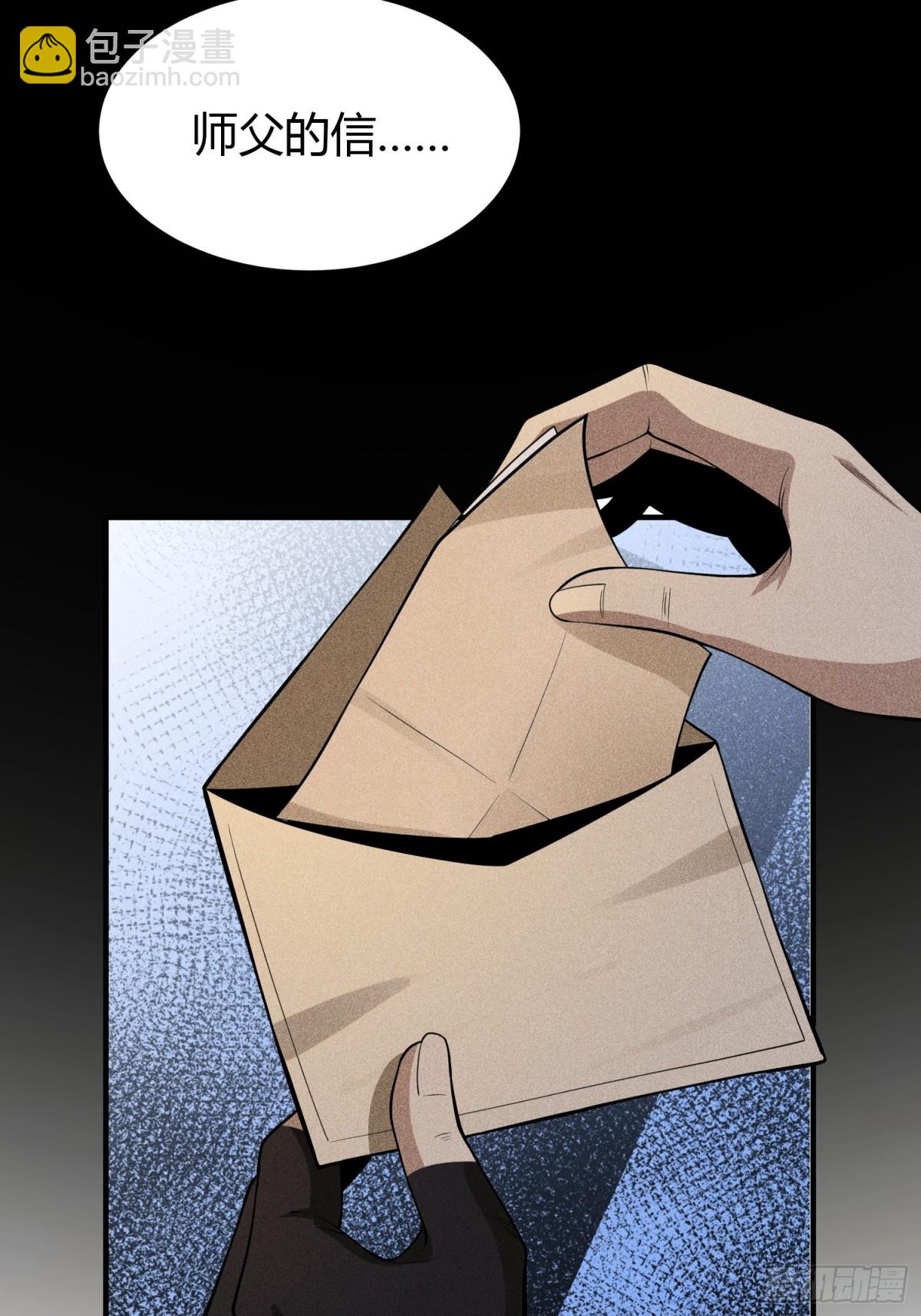 64不槃之厄(1/2)-第65话