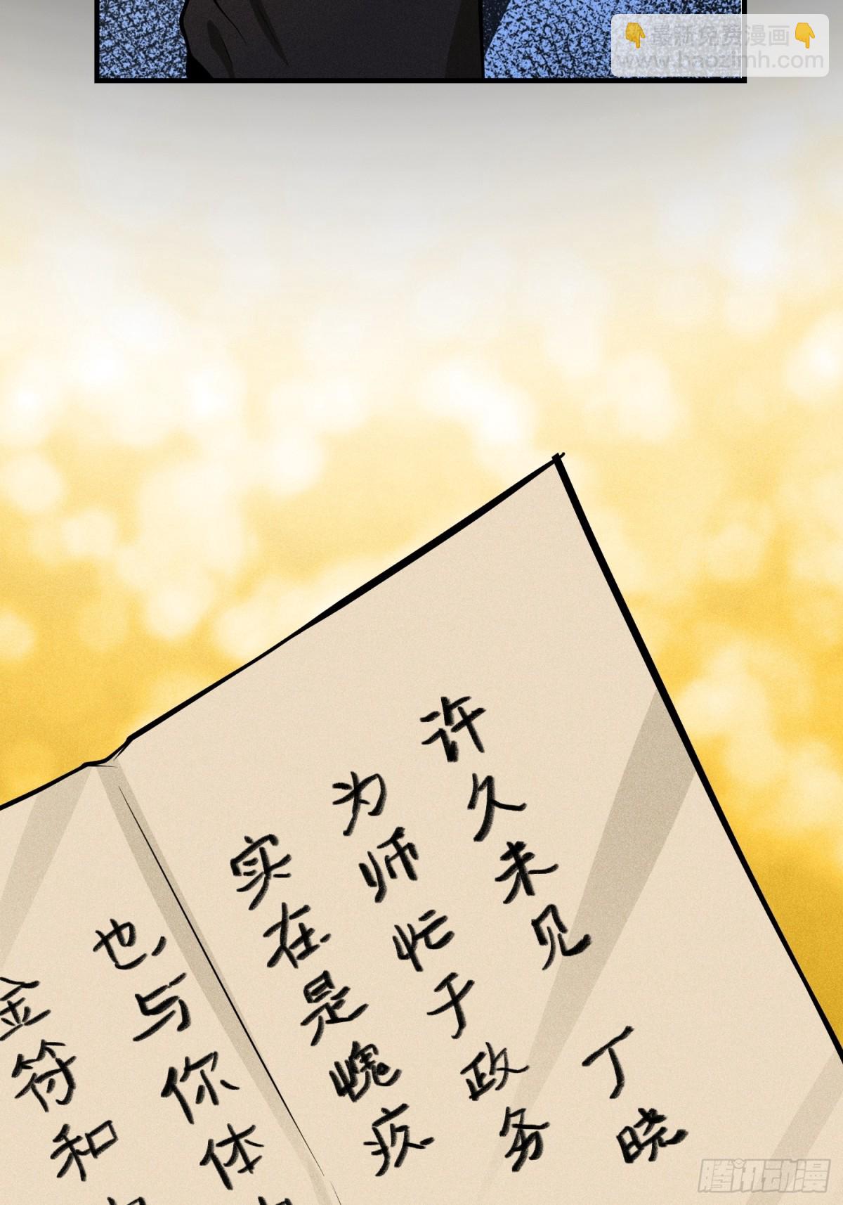 64不槃之厄(1/2)-第65话