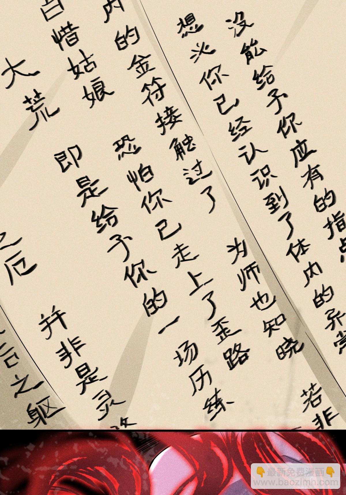 64不槃之厄(1/2)-第65话