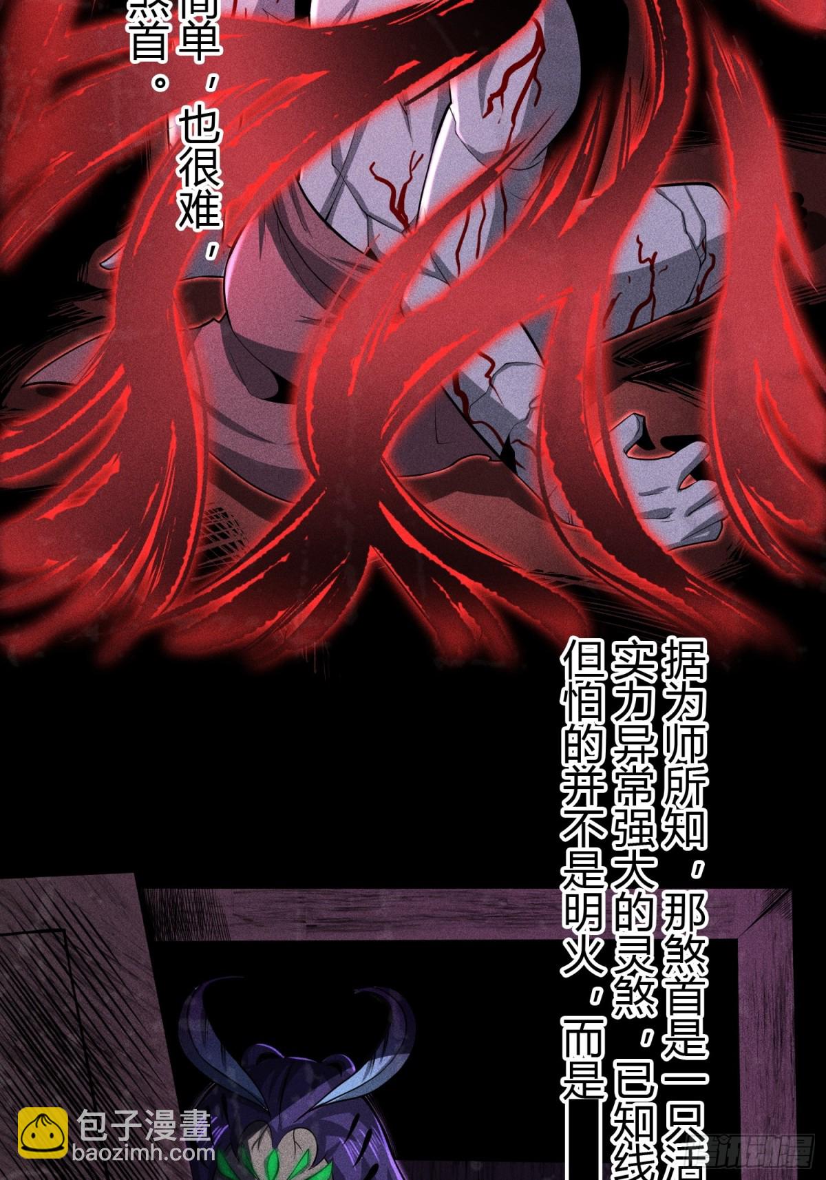 64不槃之厄(1/2)-第65话