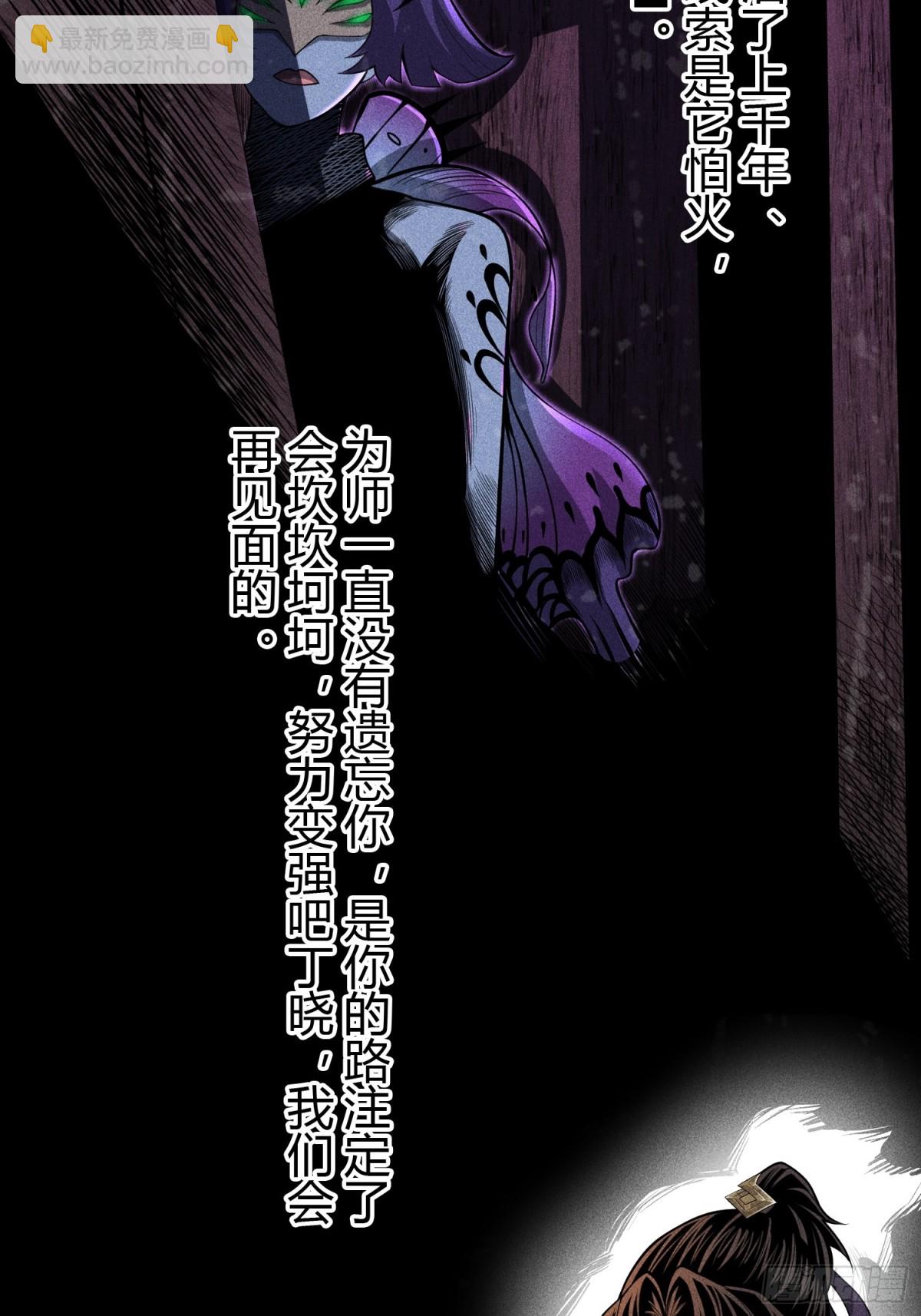 64不槃之厄(1/2)-第65话