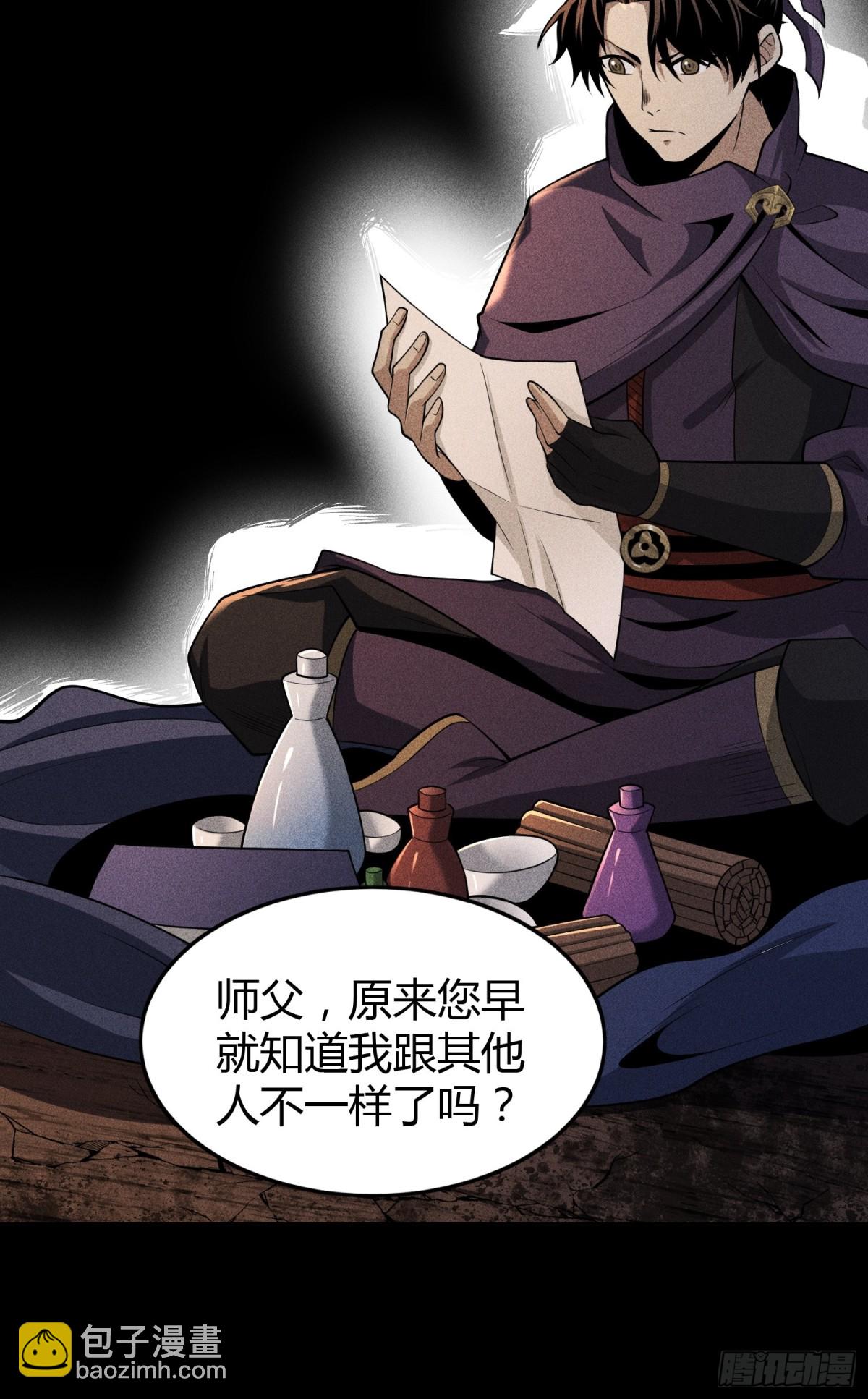 64不槃之厄(1/2)-第65话